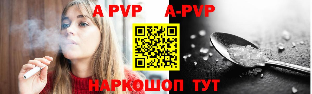 Alpha-PVP кристаллы  Альфа ПВП  Кизилюрт  Альфа ПВП Соль  APVP крисы CK  Вход с VPN 