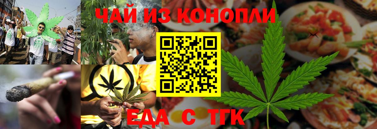 Кизилюрт  Еда ТГК конопля  Вход с VPN 