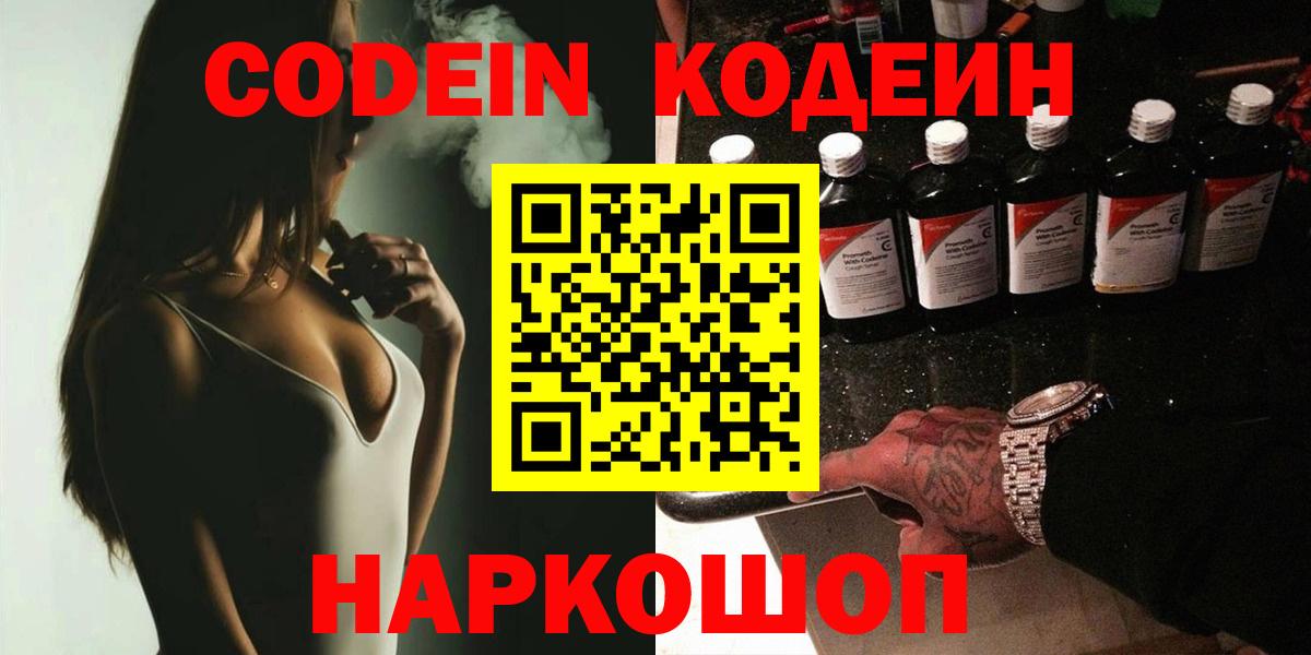 Кизилюрт  Кодеин Purple Drank  Вход с VPN  Кодеин Purple Drank 