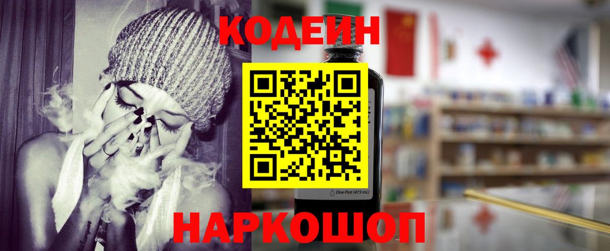 Codein Purple Drank Кизилюрт