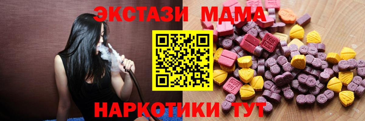 ЭКСТАЗИ DUBAI  Вход с VPN  как найти наркотики  Экстази XTC  Кизилюрт 