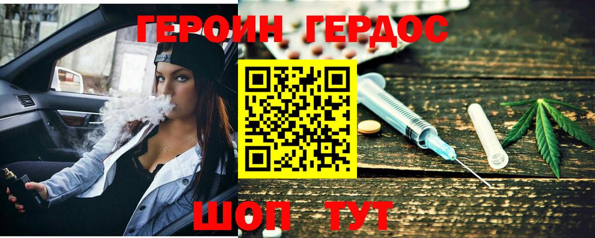Героин гречка Кизилюрт
