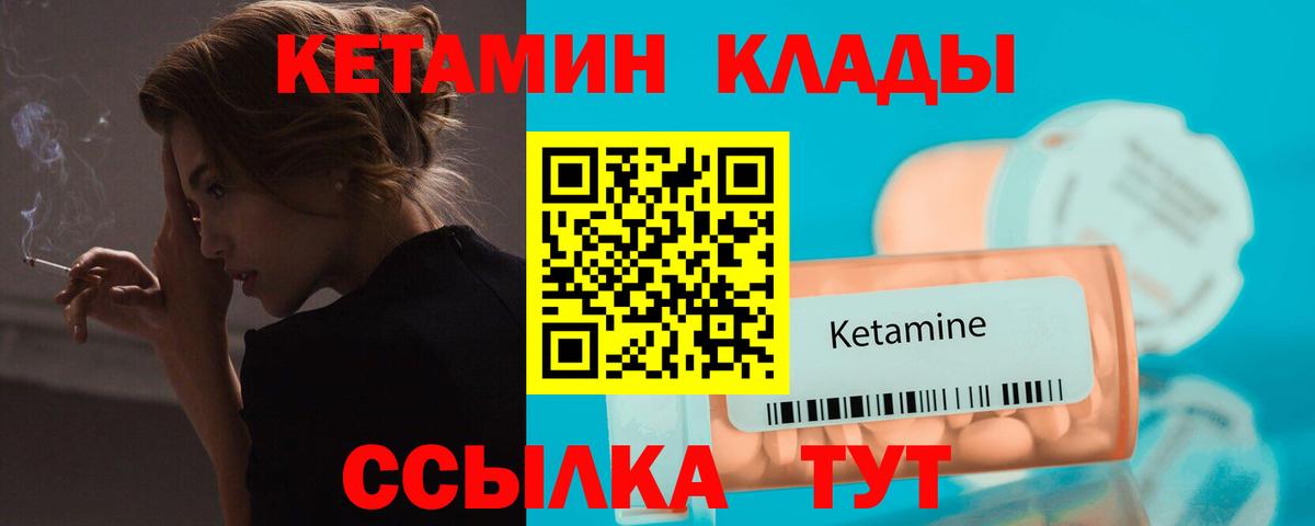 КЕТАМИН VHQ  Кетамин VHQ  Вход с VPN  Кизилюрт 