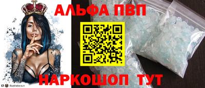 альфа пвп VHQ Комсомольск-на-Амуре