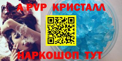 а пвп мука Конаково