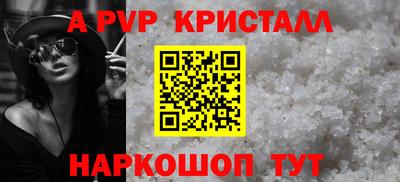 а пвп мука Конаково