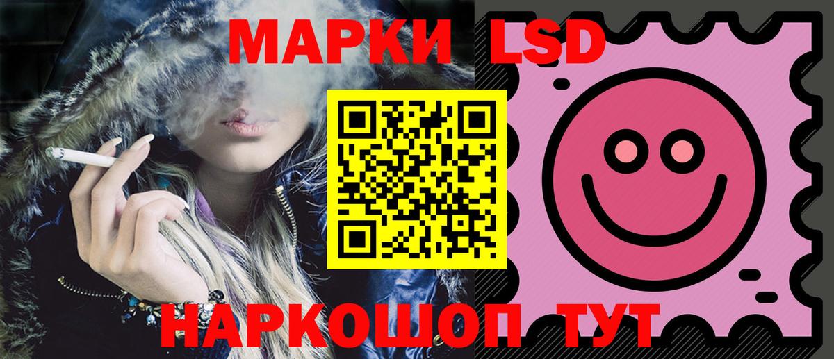 LSD-25 экстази кислота  ЛСД экстази кислота  Кизилюрт  Вход с VPN 