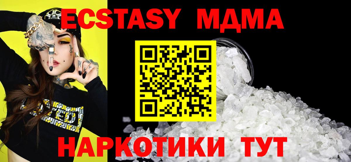 MDMA молли Кизилюрт