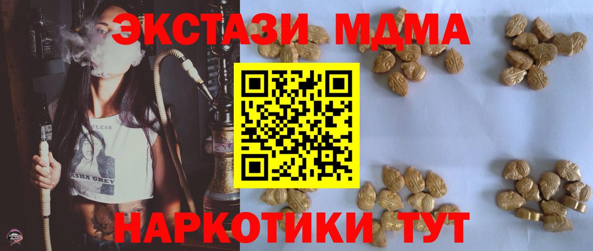 Кизилюрт  МДМА VHQ  MDMA  Вход с VPN  MDMA crystal 