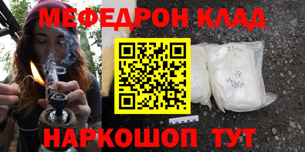 Меф мука Кизилюрт