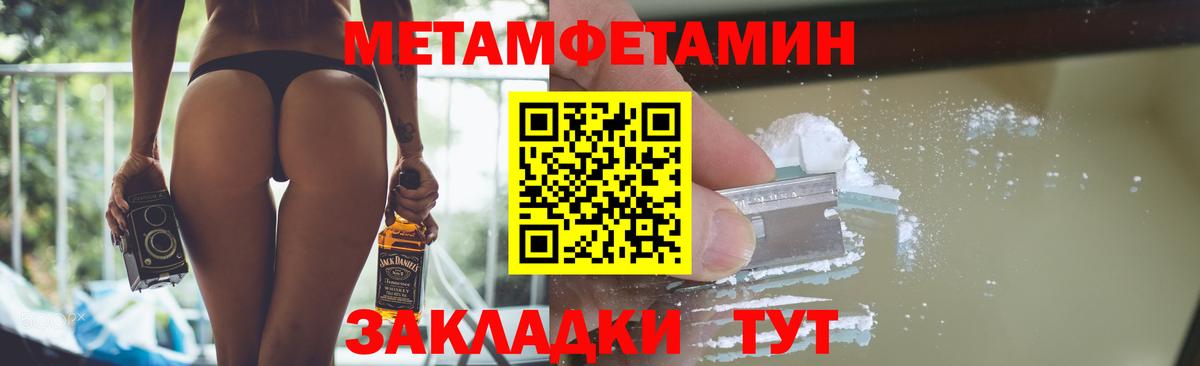 Метамфетамин Methamphetamine  Вход с VPN  Кизилюрт  Метамфетамин Methamphetamine 
