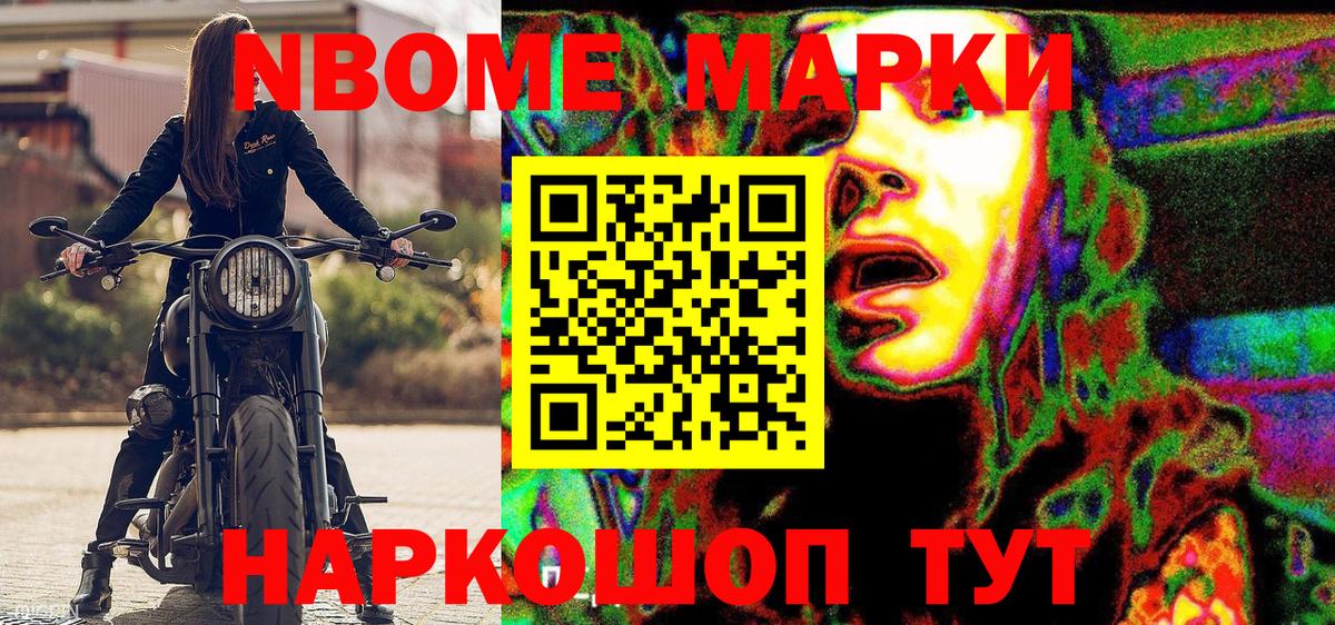 Наркотические марки 1,5мг Кизилюрт