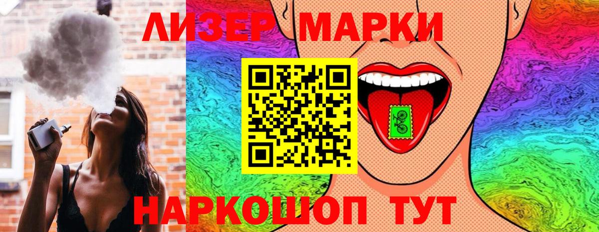 Марки NBOMe 1,5мг  Марки NBOMe 1,5мг  Наркотические марки  Кизилюрт  Вход с VPN 