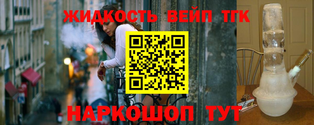 ТГК жижа Кизилюрт